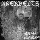 cd: Akerbeltz: Tabellae Defixionum
