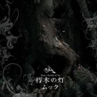  obestämt: MUCC: Kuchiki No Tou