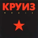 lp: Kruiz: Kruiz