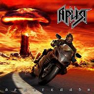 cd: Aria: Armageddon