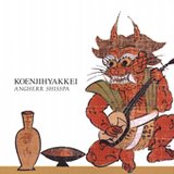 cd: Koenjihyakkei: Angherr Shisspa