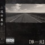  obestämt: Miyavi: &#12304;&#38597;&#27005;&#12305;-gagaku-