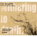  obestämt: Dir en grey: Withering to death.