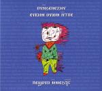 cd: Current 93: Black Ships Eat The Sky