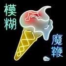 cd: Blur: The Magic Whip