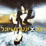 cd: Dana International: Maganona