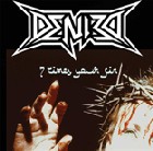 cd: Denied: 7 times your sin