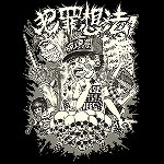 lp: Fanzui Xiangfa: Discography