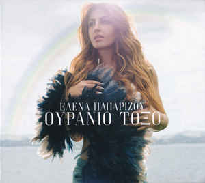 cd-digipak: Elena Paparizou: Ouranio Toxo