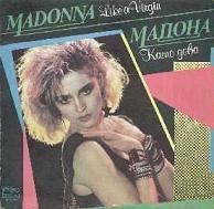 lp: Madonna: Like A Virgin